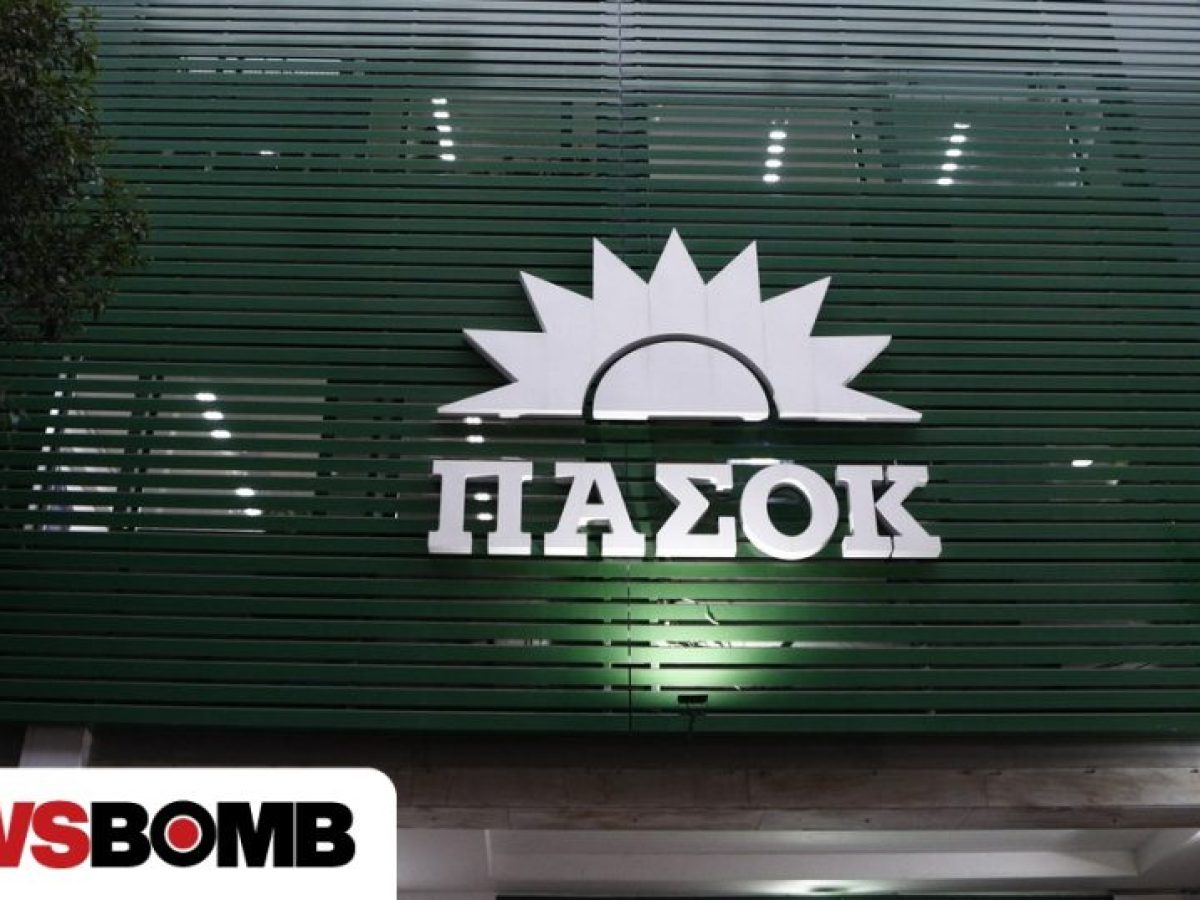ΠΑΣΟΚ για Άρειο Πάγο: Απόφαση-σταθμός υπέρ των δανειοληπτών – Τερματίζονται οι πρακτικές funds