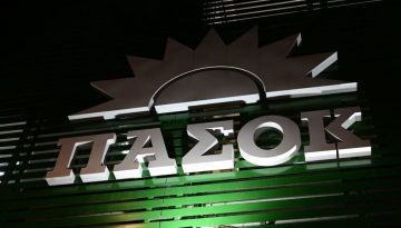 ΠΑΣΟΚ: Μηνύματα εντός και εκτός για μη συναίνεση στη Νέα Δημοκρατία