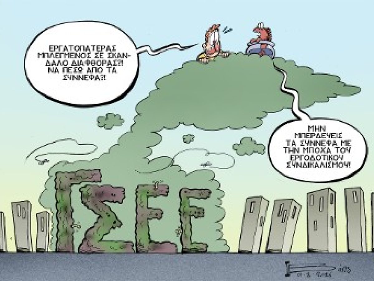 Συμπράξεις