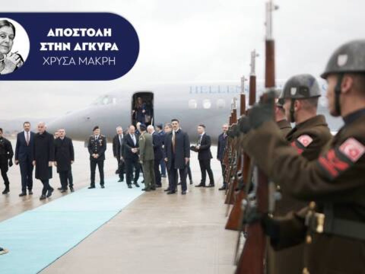 Συνάντηση Μητσοτάκη  Ερντογάν: Οι συμφωνίες που έχουν υπογραφεί στην Άγκυρα μεταξύ Ελλάδας και Τουρκίας