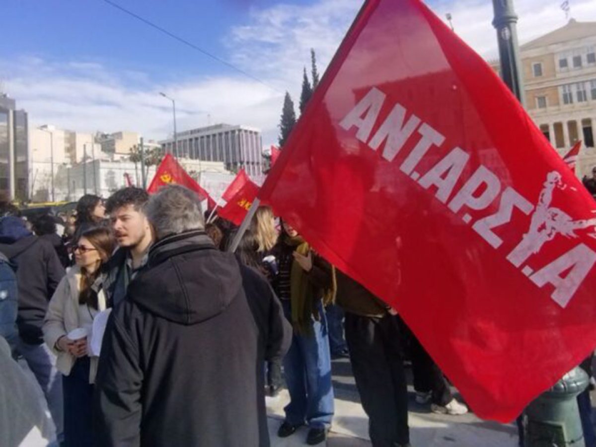Συνδιάσκεψη ΑΝΤΑΡΣΥΑ: Τι έχει να πει η αντικαπιταλιστική και επαναστατική Αριστερά;