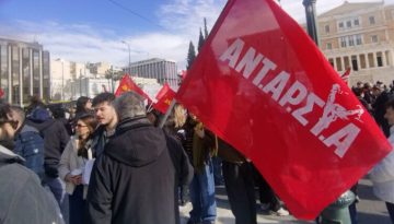 Συνδιάσκεψη ΑΝΤΑΡΣΥΑ: Τι έχει να πει η αντικαπιταλιστική και επαναστατική Αριστερά;