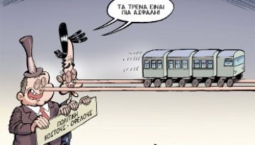 Συνειρμοί