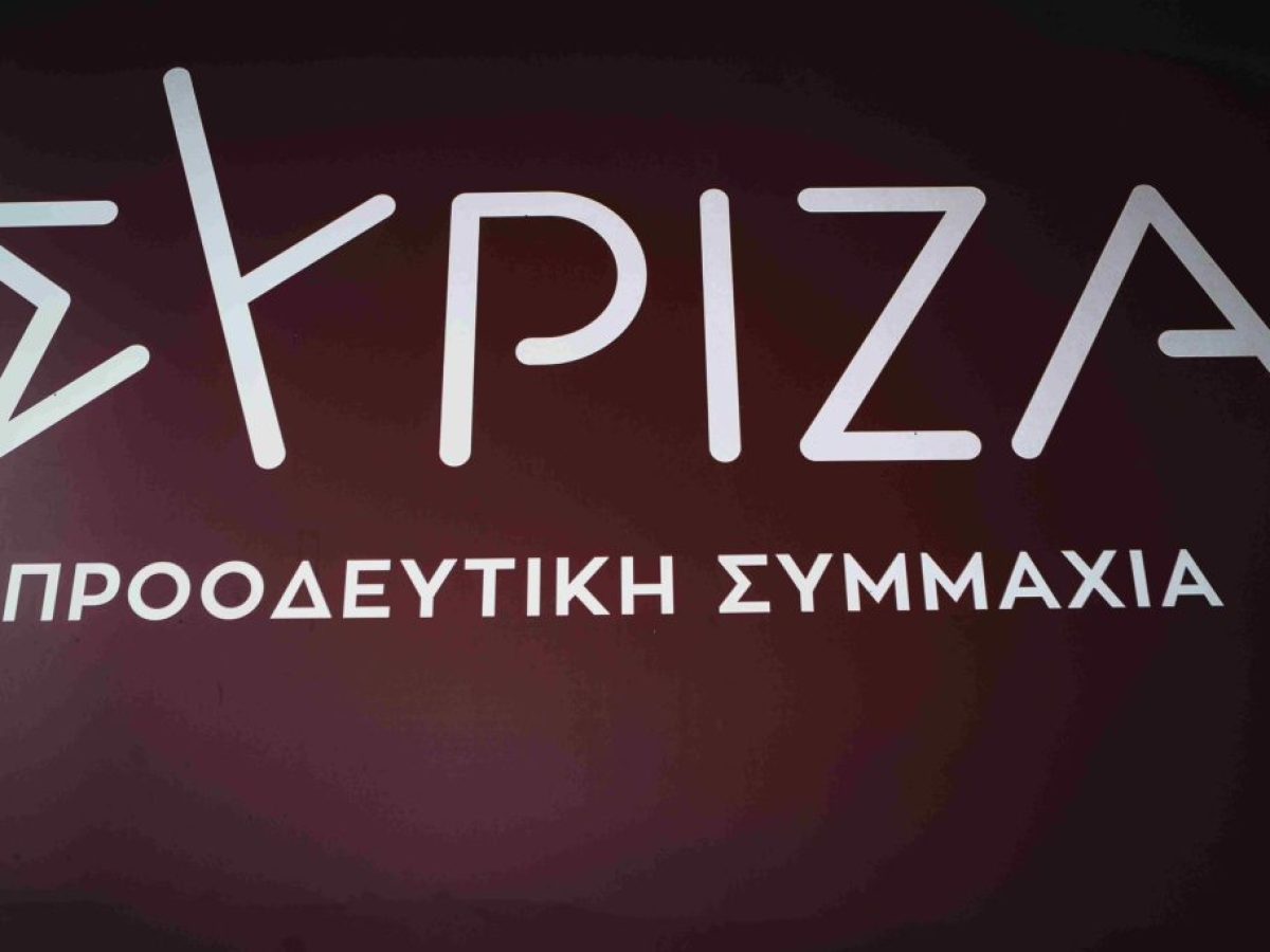 ΣΥΡΙΖΑ: Ο πληθωρισμός και η ακρίβεια φέρουν την υπογραφή της κυβέρνησης Μητσοτάκη