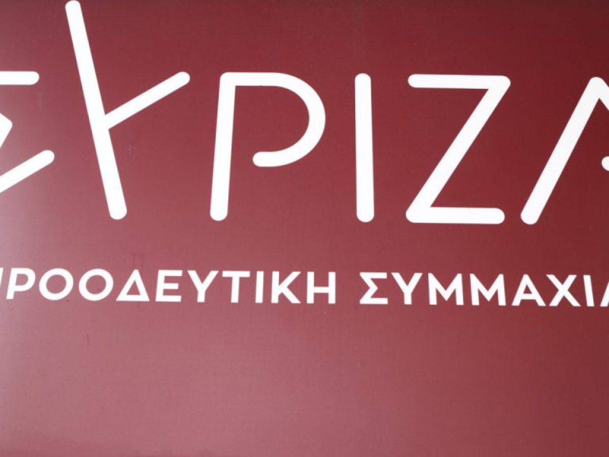 ΣΥΡΙΖΑ: Όχι σε οποιαδήποτε ελληνική εμπλοκή στα αμερικανοϊσραηλινά σχέδια πολέμου