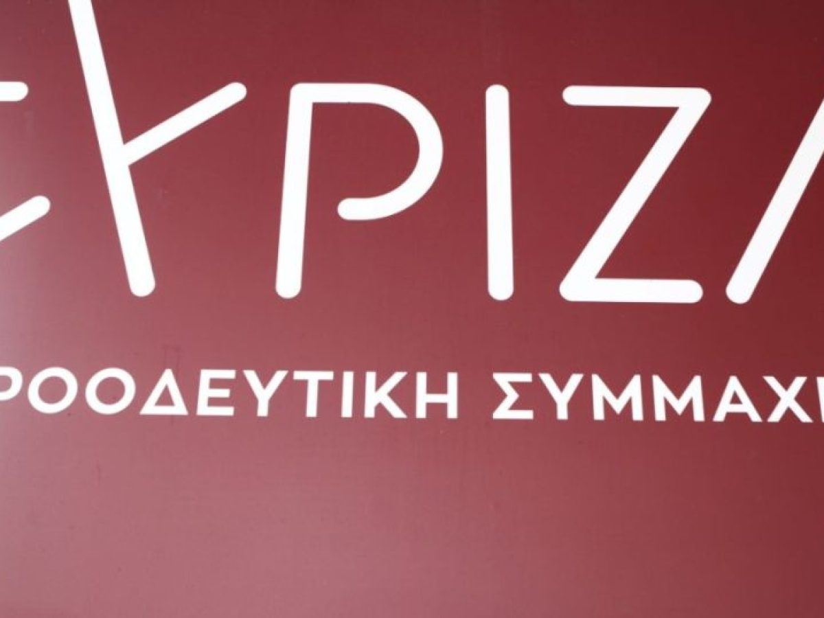 ΣΥΡΙΖΑ-ΠΣ: Επιβεβλημένη η παραίτηση του Γ. Παναγόπουλου μέχρι να διαλευκανθεί η υπόθεση