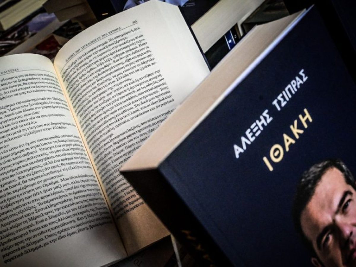 Στα Ιωάννινα ταξιδεύει η «Ιθάκη» του Αλέξη Τσίπρα – Το πάνελ των ομιλητών