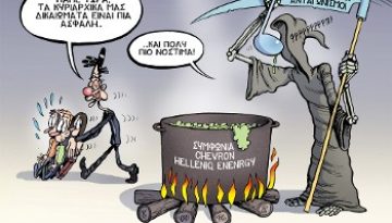 Σταθερά…