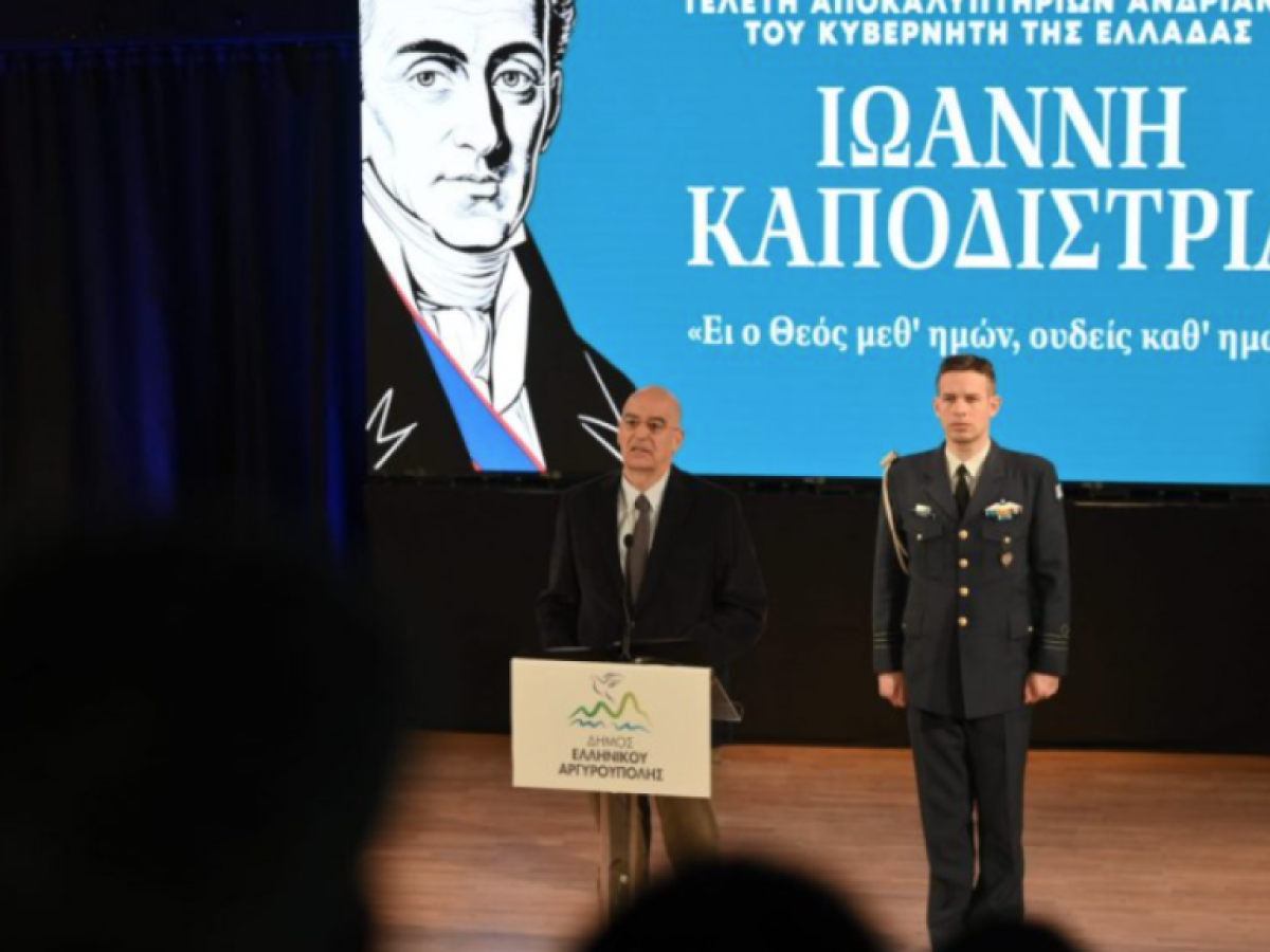 Στην τελετή αποκαλυπτηρίων του ανδριάντα του Ιωάννη Καποδίστρια στην Αργυρούπολη ο Ν. Δένδιας