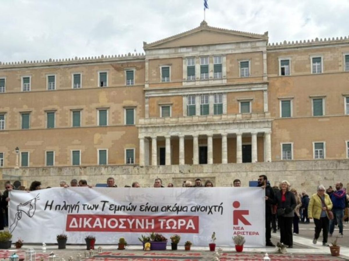 Τέμπη: Στελέχη και μέλη της Νέας Αριστεράς σήκωσαν πανό μπροστά από το μνημείο του Αγνώστου Στρατιώτη για τους 57 νεκρούς