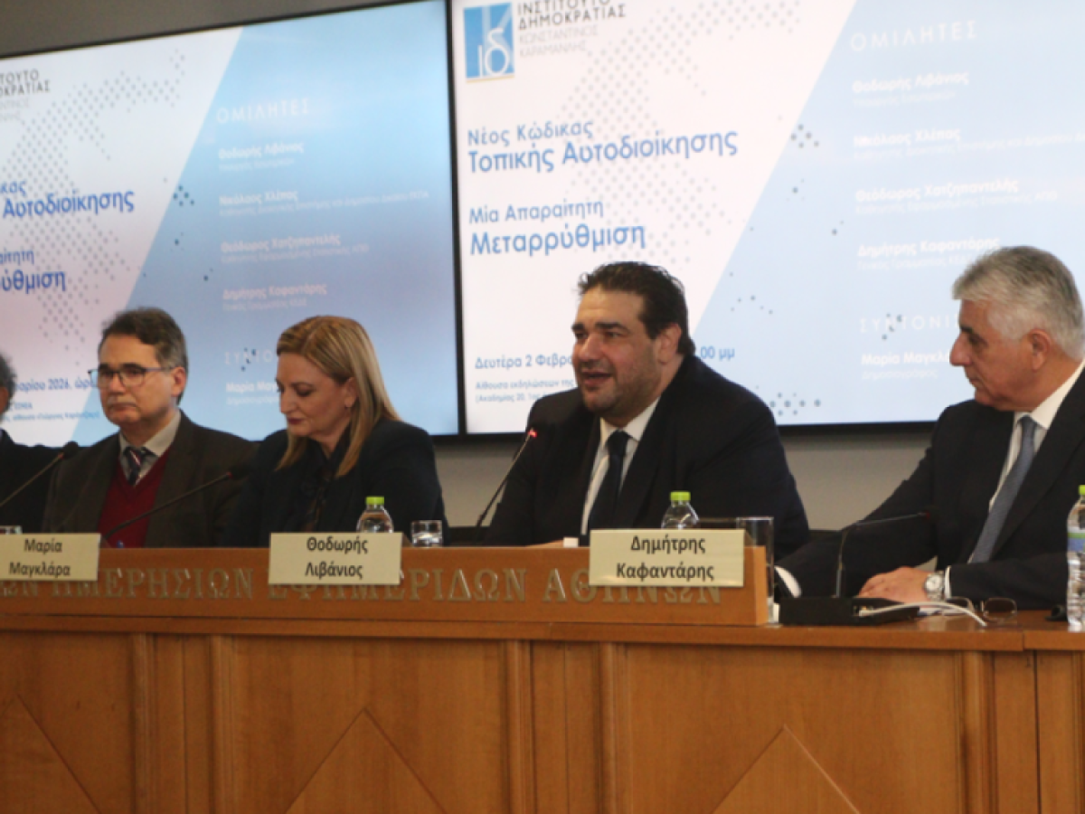 Θ. Λιβάνιος: Σε δημόσια διαβούλευση τις επόμενες μέρες ο Κώδικας της Αυτοδιοίκησης