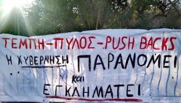 Τι ενώνει Χίο, Τέμπη και Βιολάντα;