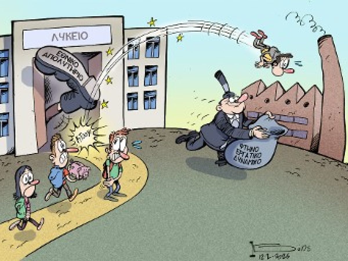 Τι κρύβουν;