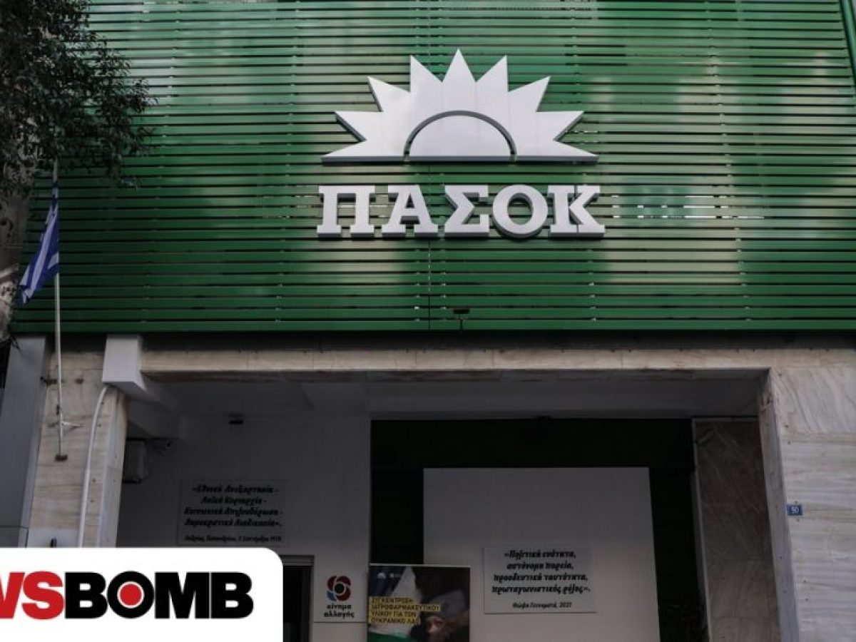 Το κριτήριο επιλογής των συνέδρων βάζει «φωτιά» στο ΠΑΣΟΚ – Πώς μπορεί να αλλάξει όλη τη σύνθεση