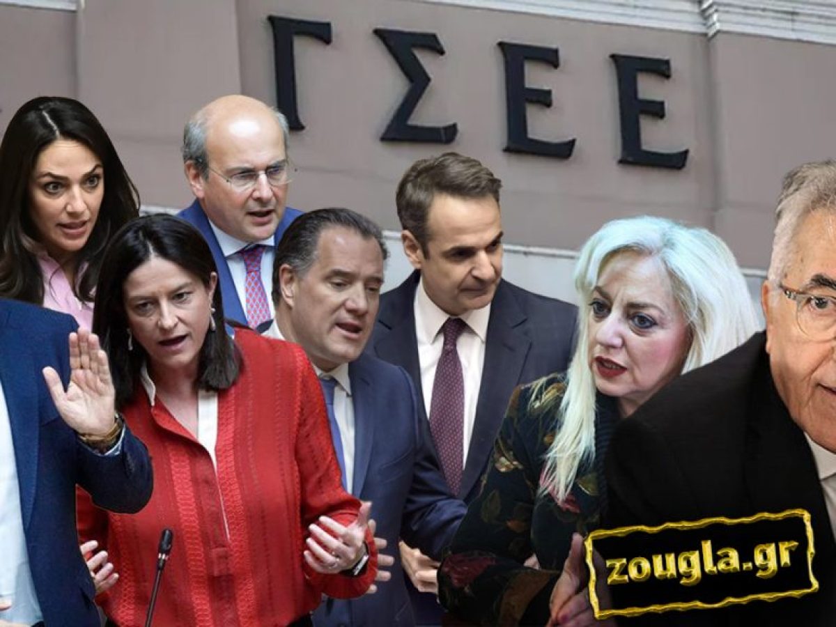 Το μεγάλο φαγοπότι στη ΓΣΕΕ και οι αθέατοι πρωταγωνιστές