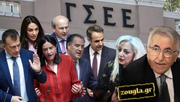 Το μεγάλο φαγοπότι στη ΓΣΕΕ και οι αθέατοι πρωταγωνιστές