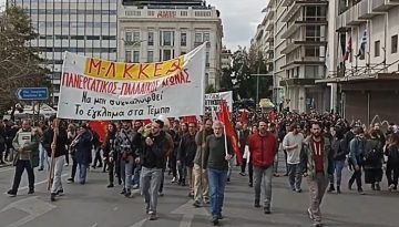 Τρία χρόνια από το έγκλημα στα Τέμπη, κάλεσμα του Μ-Λ ΚΚΕ: Όλοι στην απεργία 28 Φλεβάρη