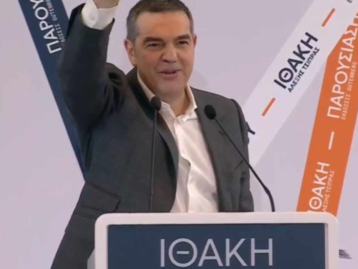 Τσίπρας: «Ξέρω από που προέρχομαι, ξέρω που θέλω να πάμε – Ανάμεσα στη ζωή και την επιβίωση επιλέγω τη ζωή