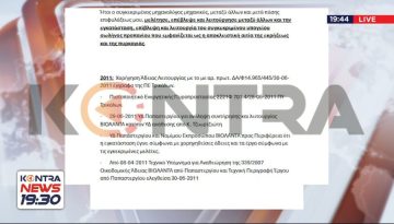 Βιολάντα – Αποκάλυψη Kontra News: Το υπόμνημα του ιδιοκτήτη Τζιωρτζιώτη που «καίει» τον Παπαστεργίου