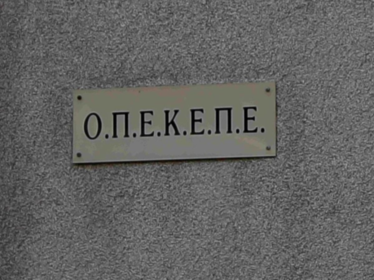 Βουλή- Εξεταστική για ΟΠΕΚΕΠΕ: Μέχρι 27 Φεβρουαρίου η παράταση εργασιών της Επιτοπής