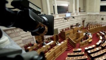 Βουλή: Ψηφίστηκε το Ενιαίο Ψηφιακό Μητρώο παρακολούθησης υποθέσεων διαφθοράς