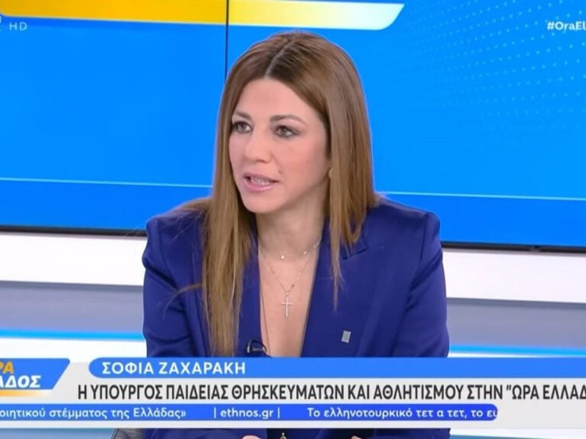 Ζαχαράκη: Στρατηγικός στόχος η κατάργηση των Πανελλαδικών