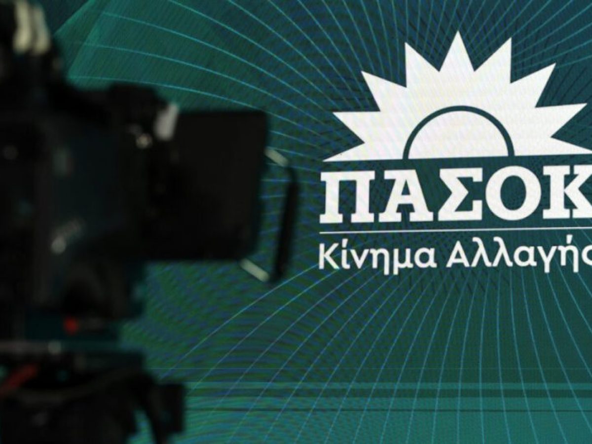 Άμεσα αντανακλαστικά στο… αργοκίνητο ΠΑΣΟΚ