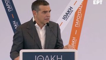 Αλέξης Τσίπρας: Η Ομιλία στην παρουσίαση του βιβλίου “Ιθάκη” στα Ιωάννινα
