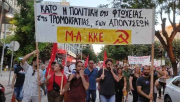 Αντιδραστική αναθεώρηση του Συντάγματος για να εδραιώσουν την αντιλαϊκή τους εξουσία