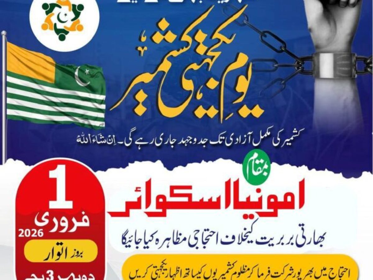 Απαγορεύονται οι διαδηλώσεις για τα Ίμια αλλά επιτρέπονται πορείες Πακιστανών κατά της Ινδίας στην Αθήνα