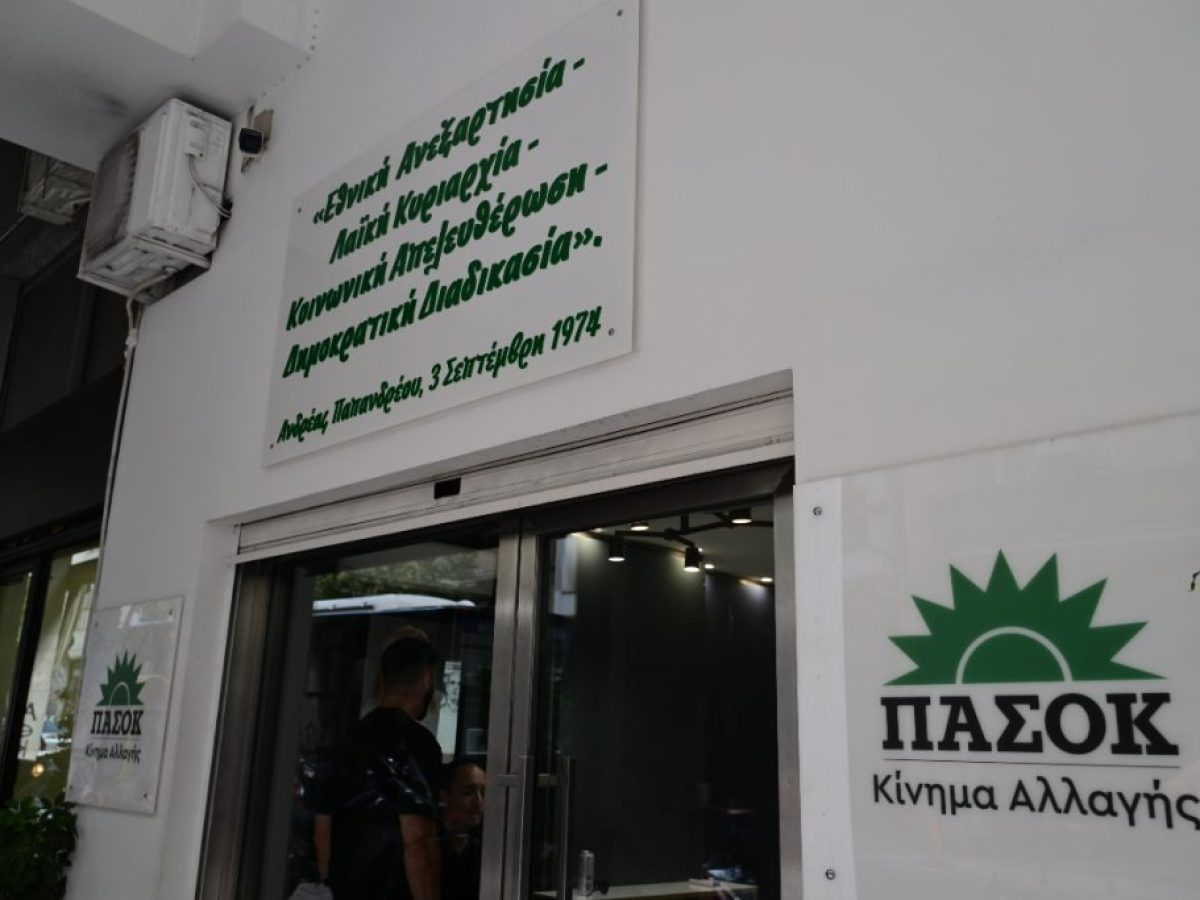 Απάντηση ΠαΣοΚ σε Μαρινάκη: «Να ρωτήσει τον Πρωθυπουργό, γιατί παραβιάζει κάθε έννοια κράτους δικαίου»