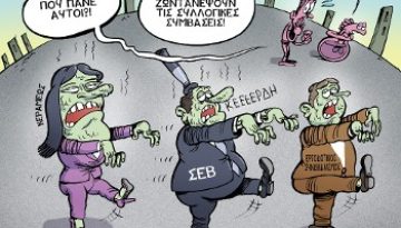 Αξεχώριστος
