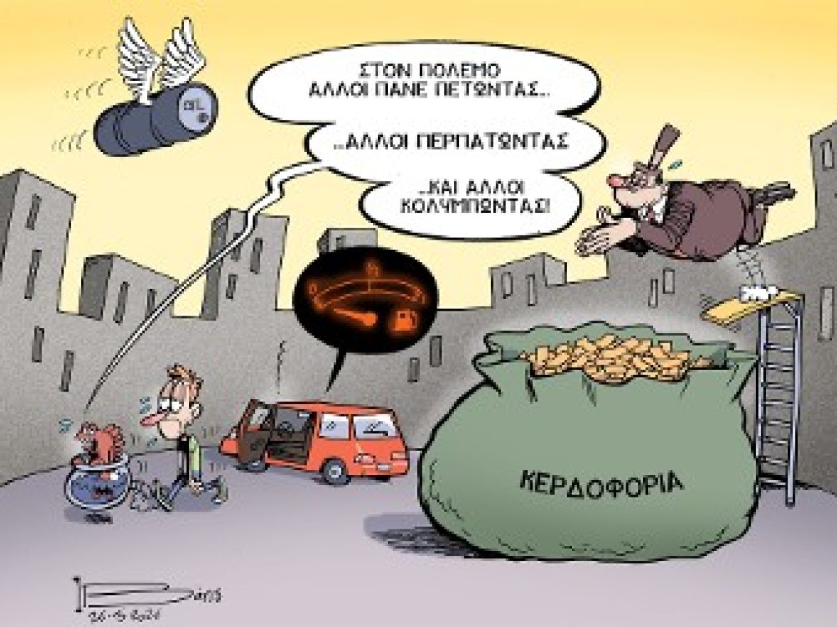 &Alpha;&phi;έ&lambda;&epsilon;&iota;&alpha;