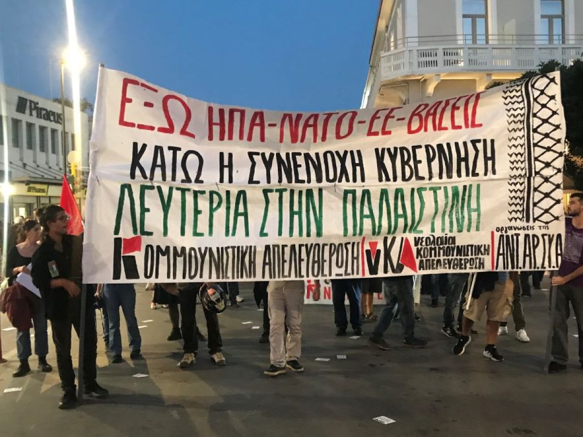 &Alpha;&nu;&tau;&iota;&pi;&omicron;&lambda;&epsilon;&mu;&iota;&kappa;ό&sigmaf; &xi;&epsilon;&sigma;&eta;&kappa;&omega;&mu;ό&sigmaf;! &Pi;&alpha;&gamma;&kappa;&rho;ή&tau;&iota;&alpha; &delta;&iota;&alpha;&delta;ή&lambda;&omega;&sigma;&eta; &sigma;&tau;&eta; &beta;ά&sigma;&eta; &tau;&eta;&sigmaf; &Sigma;&omicron;ύ&delta;&alpha;&sigmaf; &sigma;&tau;&iota;&sigmaf; 28/3 &ndash; &Kappa;ά&lambda;&epsilon;&sigma;&mu;&alpha; &Kappa;&omicron;&mu;&mu;&omicron;&upsilon;&nu;&iota;&sigma;&tau;&iota;&kappa;ή&sigmaf; &Alpha;&pi;&epsilon;&lambda;&epsilon;&upsilon;&theta;έ&rho;&omega;&sigma;&eta;&sigmaf; &kappa;&alpha;&iota; &nu;&Kappa;&Alpha;