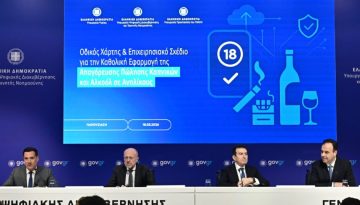 &Alpha;&pi;&alpha;&gamma;ό&rho;&epsilon;&upsilon;&sigma;&eta; &pi;ώ&lambda;&eta;&sigma;&eta;&sigmaf; &alpha;&lambda;&kappa;&omicron;ό&lambda; &kappa;&alpha;&iota; &kappa;&alpha;&pi;&nu;&iota;&kappa;ώ&nu; &sigma;&epsilon; &alpha;&nu;&eta;&lambda;ί&kappa;&omicron;&upsilon;&sigmaf;: &Omicron; &omicron;&delta;&iota;&kappa;ό&sigmaf; &chi;ά&rho;&tau;&eta;&sigmaf; &kappa;&alpha;&iota; &tau;&alpha; &mu;έ&tau;&rho;&alpha; &pi;&omicron;&upsilon; &alpha;&nu;&alpha;&kappa;&omicron;&iota;&nu;ώ&theta;&eta;&kappa;&alpha;&nu;