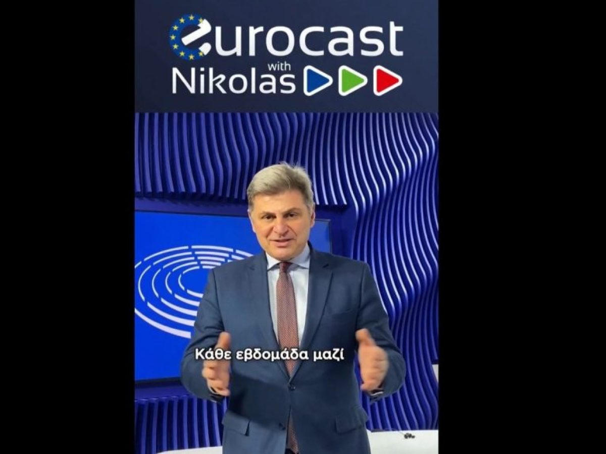 «EuroCast»: Ο Νικόλας Φαραντούρης σπάει τα «κοντέρ» της ενημέρωσης με ένα νέο Vidcast