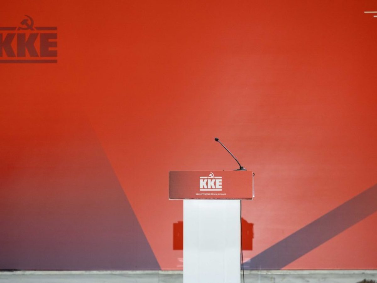 KKE για τα μέτρα της ΝΔ για την αισχροκέρδεια: Στηρίζουν τα δισεκατομμύρια των κερδών των ομίλων