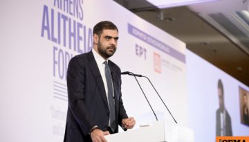 Live το συνέδριο Athens Alitheia Forum για τα fake news – Μαρινάκης: Η αντιμετώπιση της παραπληροφόρησης δεν είναι υπόθεσ