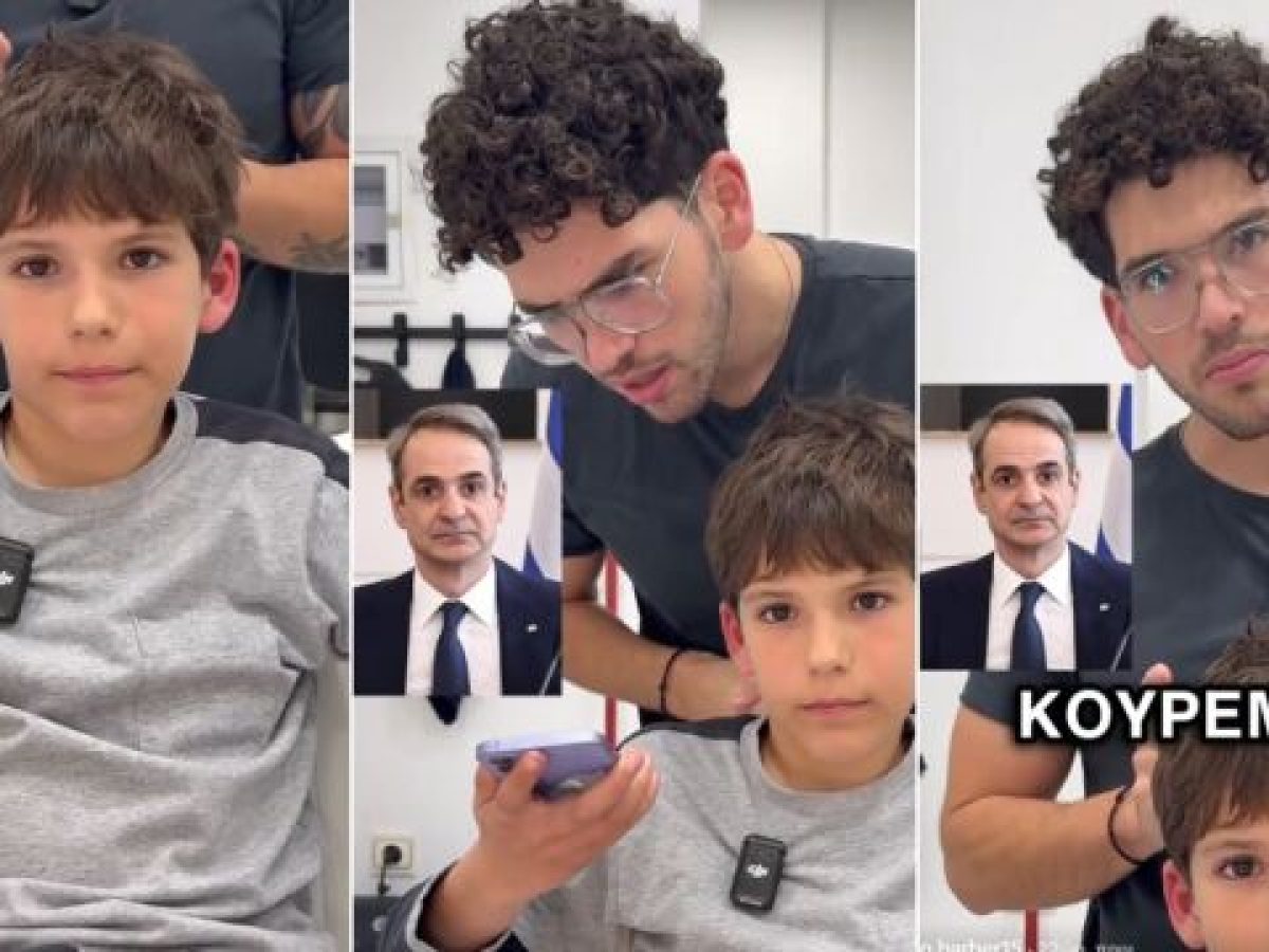 Viral βίντεο πιτσιρικά στο TikTok: Το αίτημα για “κούρεμα σαν του Κυριάκου” και το χιουμοριστικό σχό