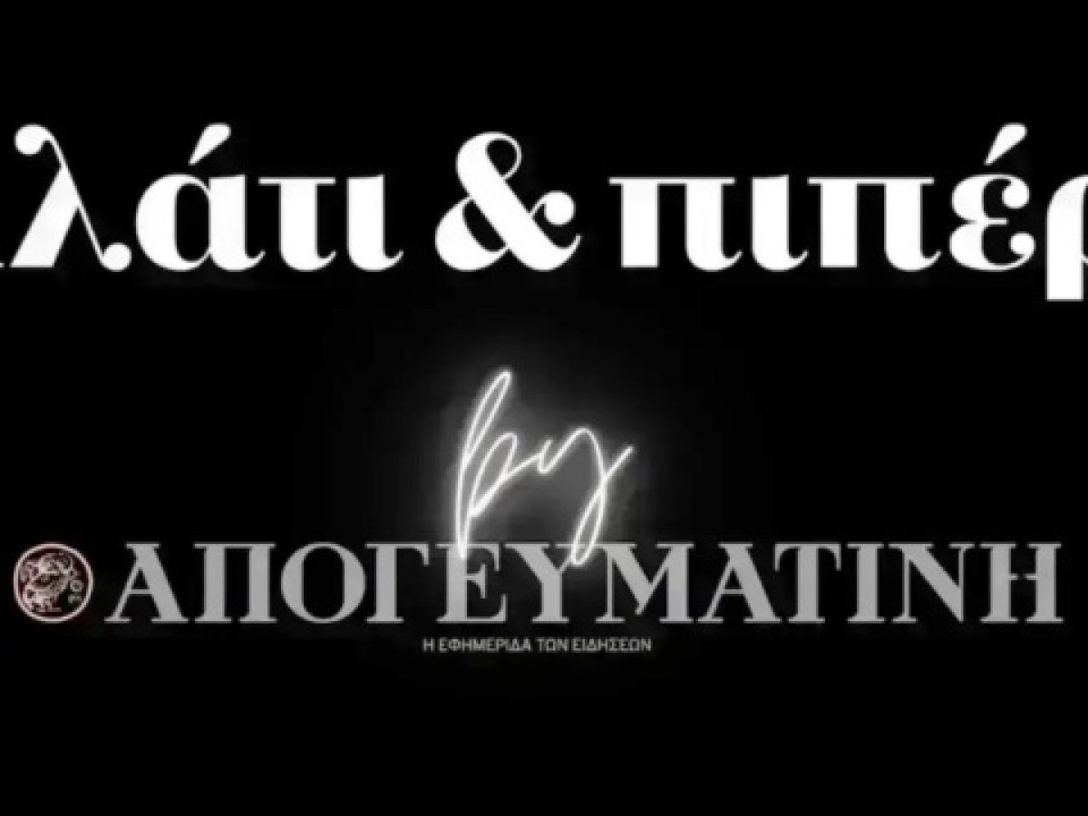 Κουτσούµπας, ο εξ ευωνύµων Βελόπουλος, η πρεσβεία  που έχει η Κύπρος στην Αθήνα και ο “αντικειμενικός&quo