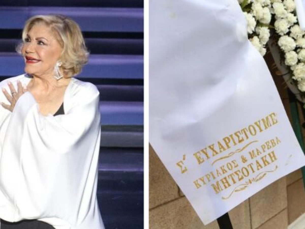 Μαρινέλλα: Το στεφάνι του Κυριάκου Μητσοτάκη και της συζύγου του, Μαρέβας – “Σ’ ευχαριστούμε” (
