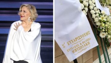 Μαρινέλλα: Το στεφάνι του Κυριάκου Μητσοτάκη και της συζύγου του, Μαρέβας – “Σ’ ευχαριστούμε” (