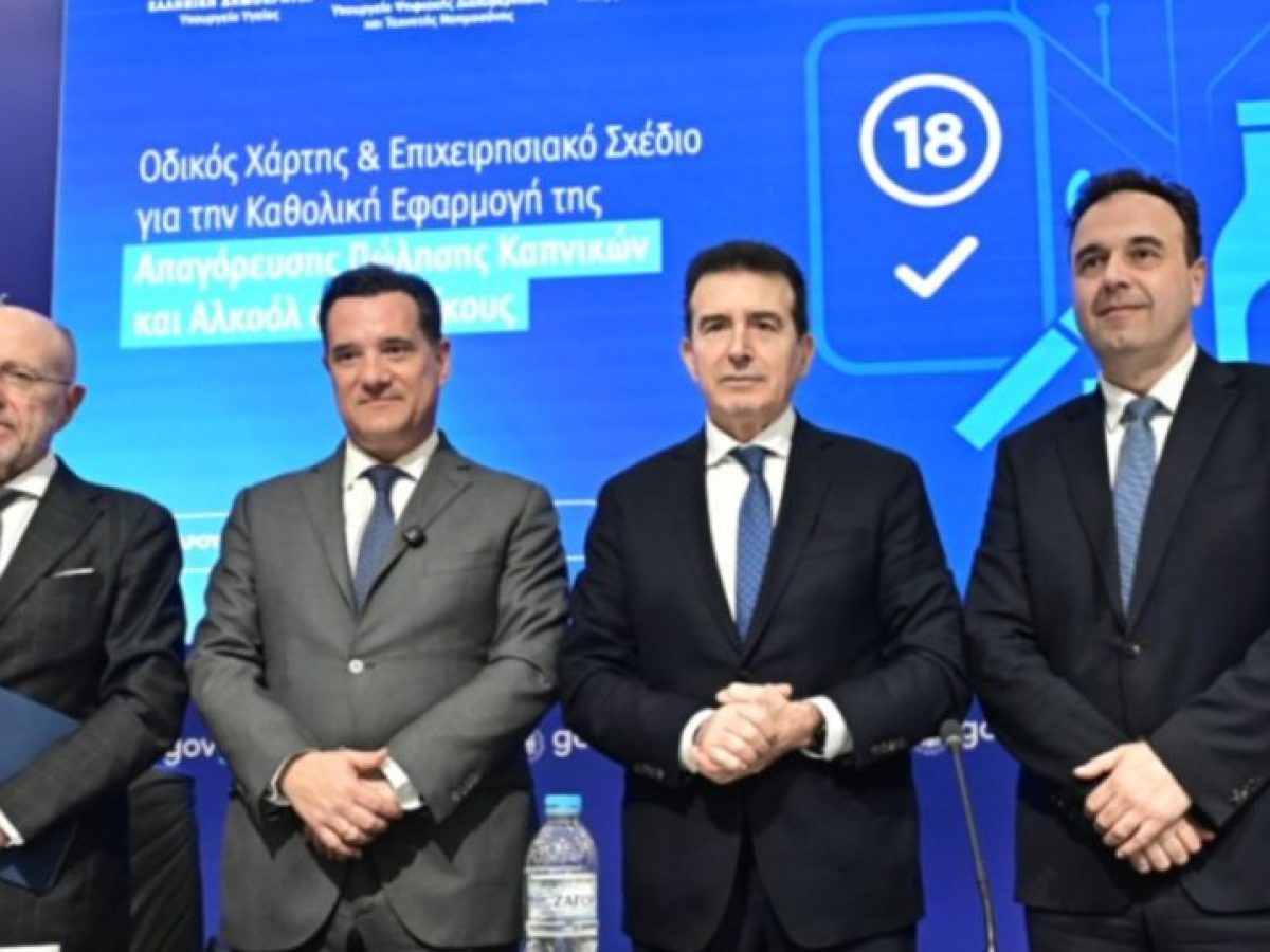«Μηδενική ανοχή»: Η Κυβέρνηση σαρώνει την πώληση αλκοόλ & καπνού σε ανηλίκους — αυστηρά πρόστιμα και έλεγχ
