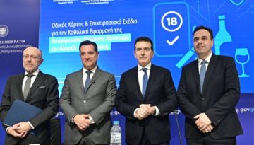 «Μηδενική ανοχή»: Η Κυβέρνηση σαρώνει την πώληση αλκοόλ & καπνού σε ανηλίκους — αυστηρά πρόστιμα και έλεγχ