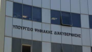 ΟΟΣΑ: Πάνω από τον μέσο όρο η Ελλάδα σε 4 διαστάσεις του “Δείκτη Ψηφιακής Διακυβέρνησης” – Σε ποια θ