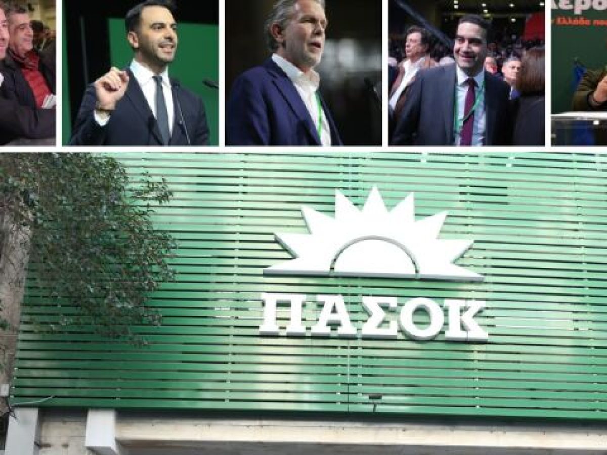 Συνέδριο ΠΑΣΟΚ: Κυριαρχία Ανδρουλάκη, νέους συσχετισμούς και νέους “παίκτες” έβγαλε η ψηφοφορία για