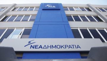 Απάντηση ΝΔ στην κριτική του ΠΑΣΟΚ: “Η πρόκληση τεχνητών εντάσεων από την αντιπολίτευση δεν λύνει κανένα