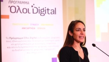 Δόμνα Μιχαηλίδου: Η τεχνολογία μπορεί να χαρίσει ελευθερία σε ηλικιωμένους και ΑμεΑ