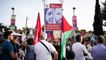 Εκδήλωση Νέας Αριστεράς: Ο αντιφασισμός που ενώνει – Τιμώντας το Μπλόκο της Καλογρέζας και τον Antonio Pellegrino