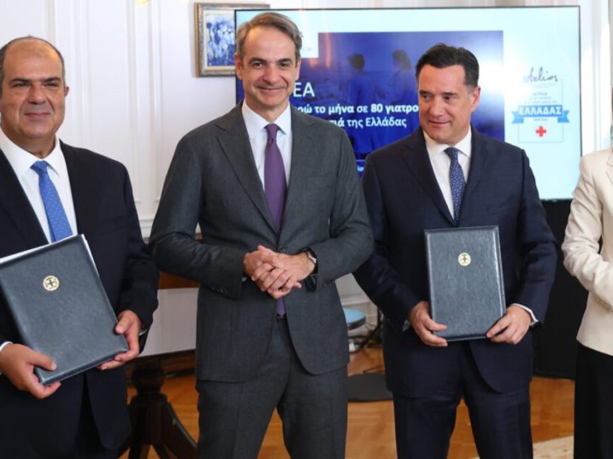 Εκδήλωση στο Μαξίμου για τη δωρεά του Φιλανθρωπικού Ιδρύματος Στέλιος Χατζηιωάννου στο ΕΣΥ